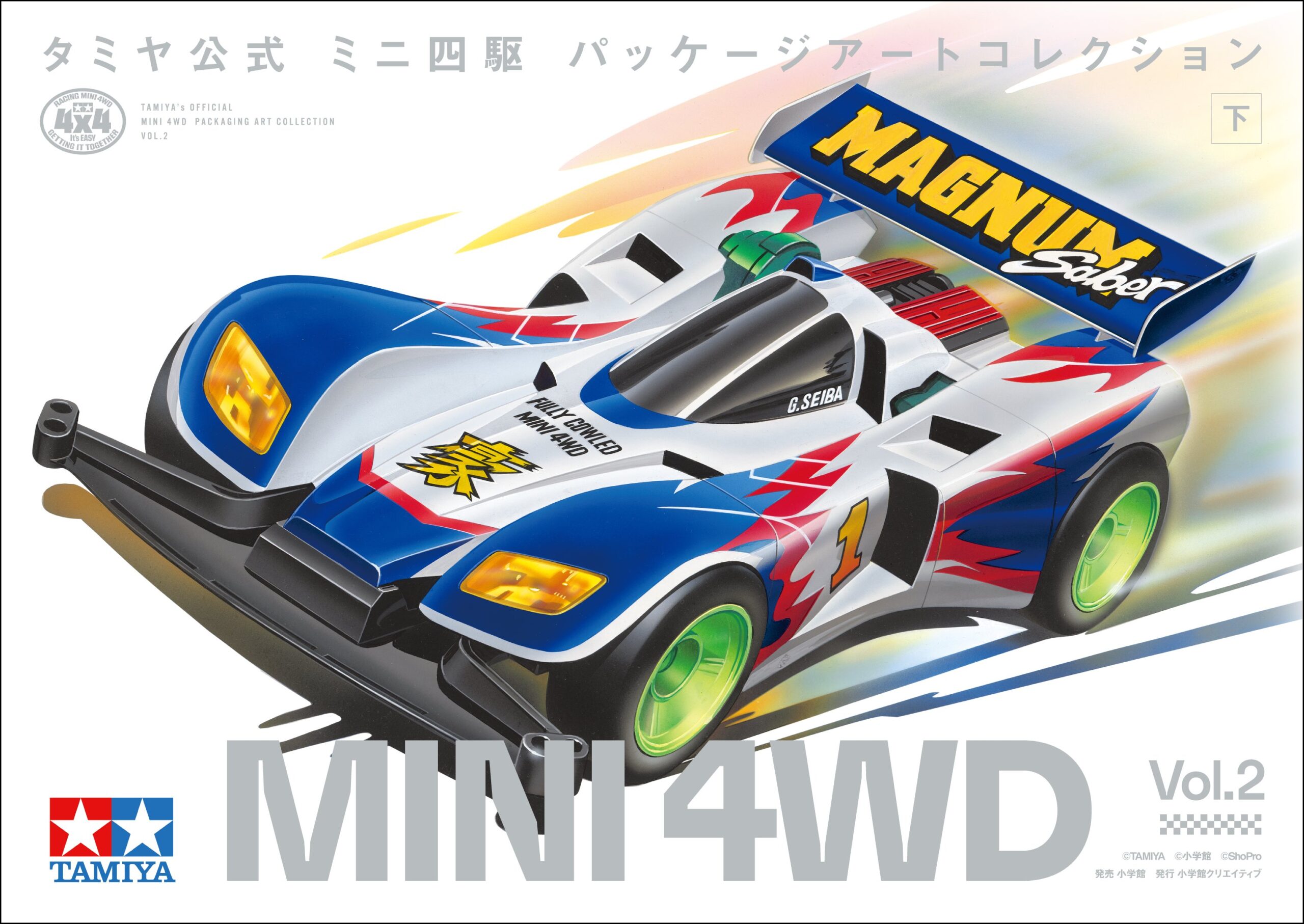 ミニ四駆初のパッケージ画集が発売！美麗アートで40年の歴史を振り返る
