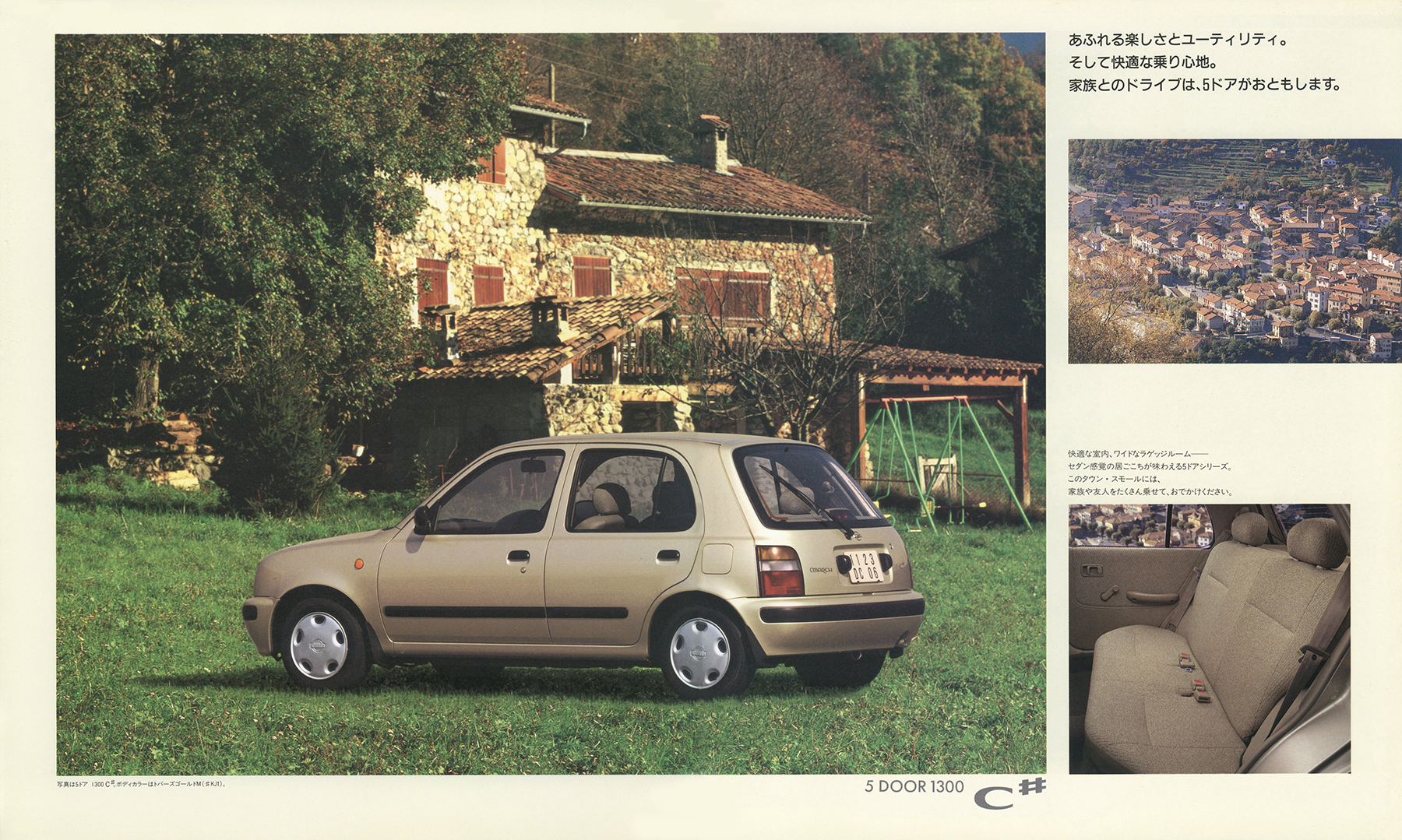 ボクらの時代録】1992年の日本カー・オブ・ザ・イヤー。日産マーチ（E