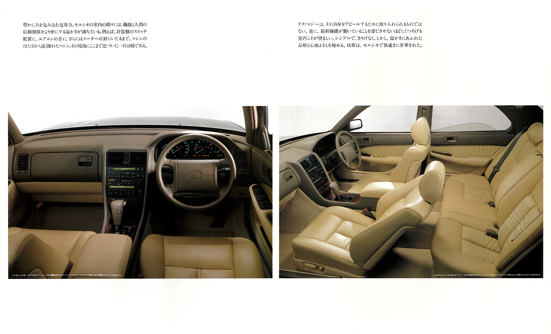 ボクらの時代録】1989年の日本カー・オブ・ザ・イヤー。トヨタ