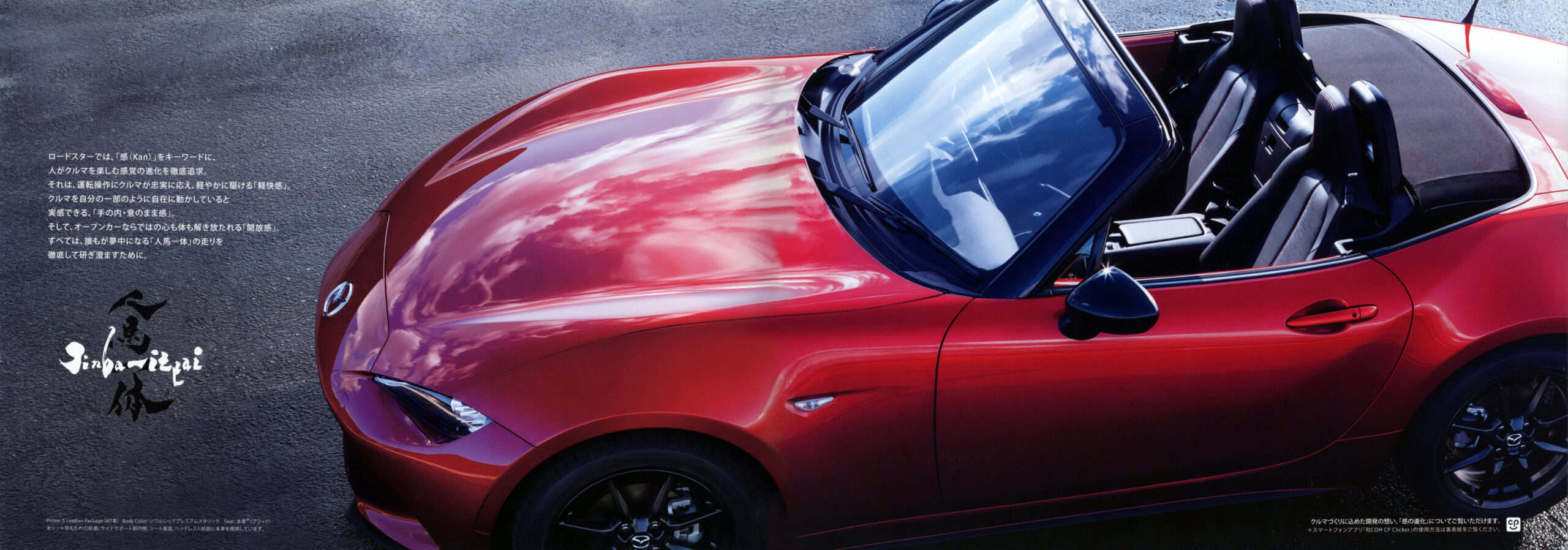 ボクらの時代録】2015年の日本カー・オブ・ザ・イヤー。マツダ