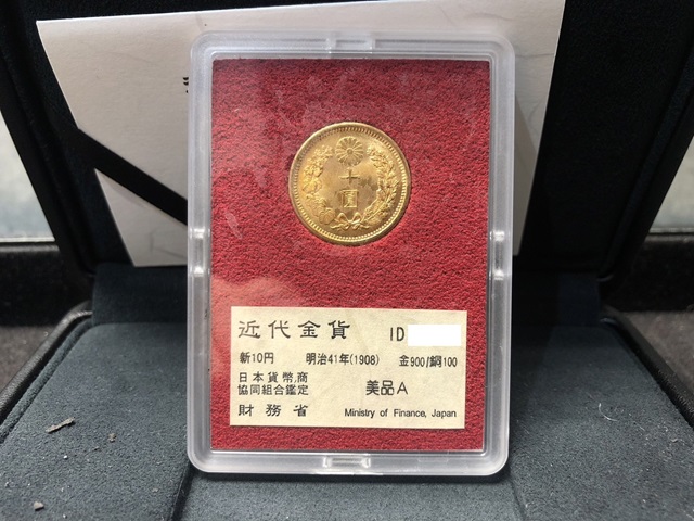 心斎橋店】新10円金貨 明治41年銘 買取！ | こちら買取本舗