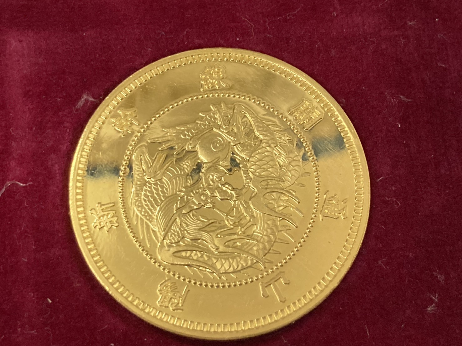 姫路店】山陽新幹線開通記念純金メダルの高価買取はお任せください