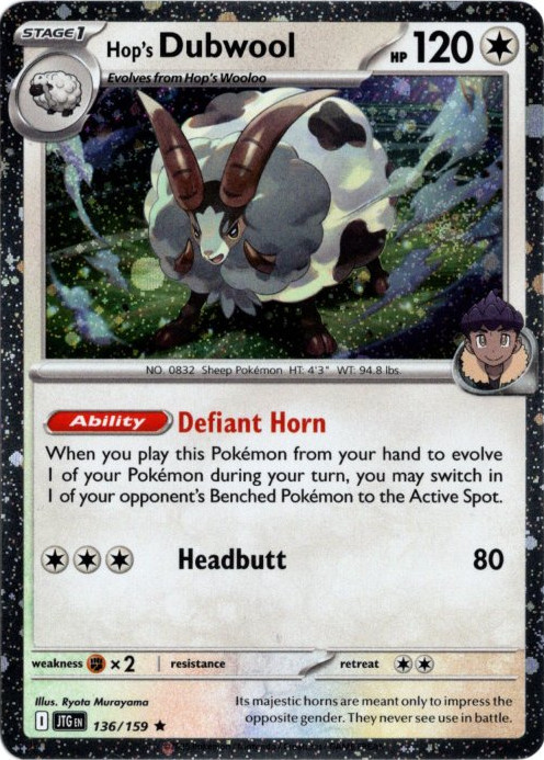 ホップのバイウールー 海外版 英語版 ホロ プロモ Hop's Dubwool - 136