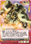 第28弾〜絶対戦力〜 - カードリスト / GUNDAMWAR