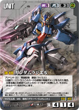 ガンダムウォー通信 - コラム / GUNDAMWAR