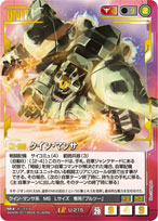 カウントダウンインフォメーション - 商品情報 / GUNDAMWAR