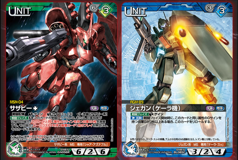 GUNDAMWAR NEX-A 第4弾 ブースターパック『宿命の鎖』 / GUNDAMWAR NEX-A