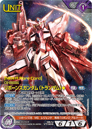 第153回ネグザ研究所/ GUNDAMWAR NEX-A