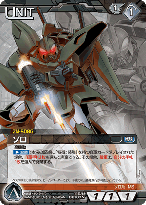 第145回ネグザ研究所/ GUNDAMWAR NEX-A