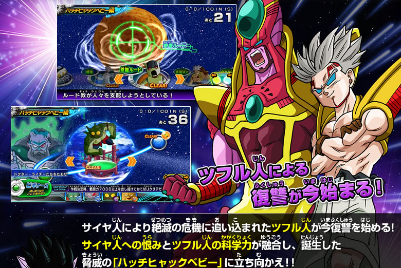 GDM6弾稼働告知！「ハッチヒャックベビー編」スタート！ - ニュース