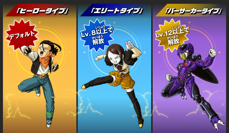ヒーローアバターとは？ - 遊び方｜ドラゴンボールヒーローズ 公式サイト