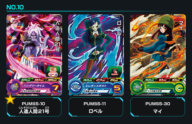 SDBHアルティメットブースターパック -限界突破の究極戦士- - 関連