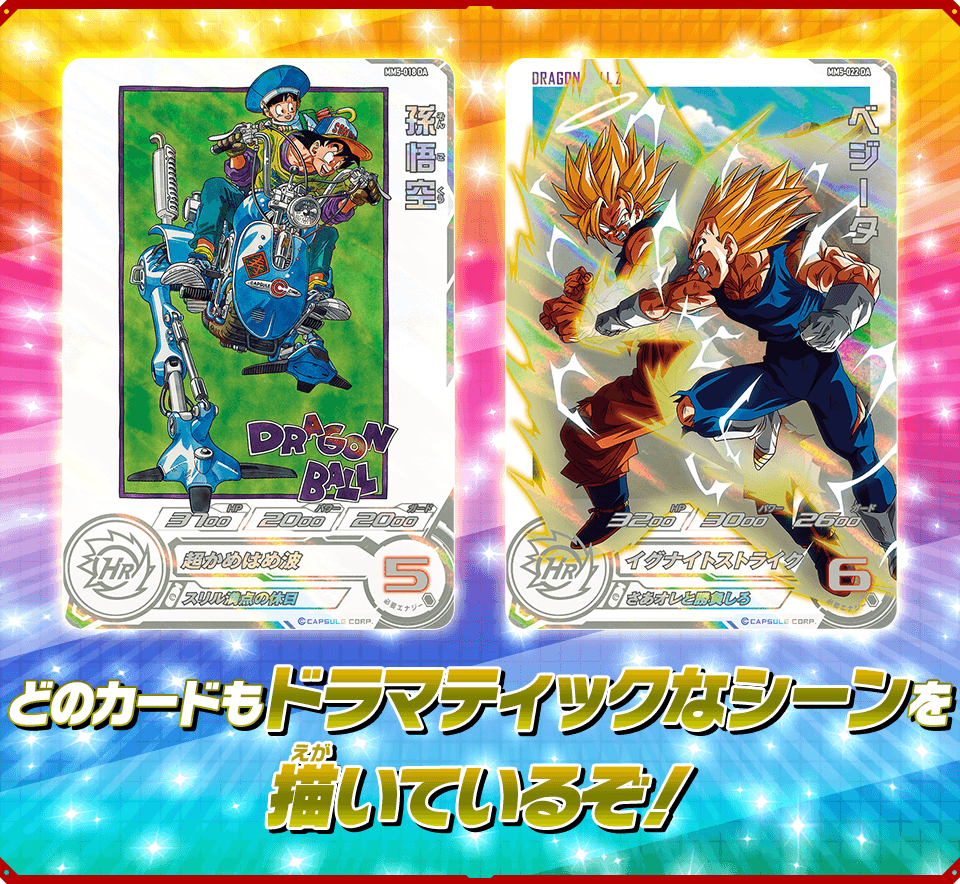 メテオミッション5弾 ドラマティックアートカード紹介 - ニュース