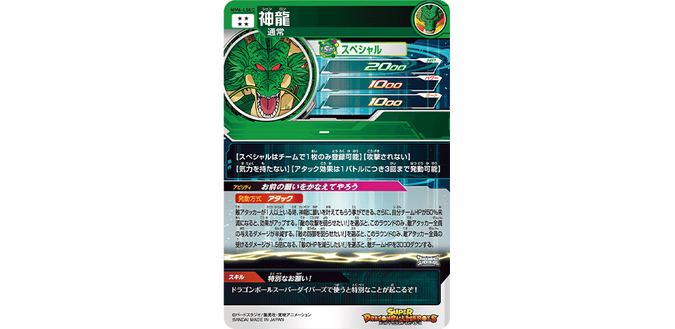 メテオミッション6弾 LSECカード登場！ - ニュース | スーパー