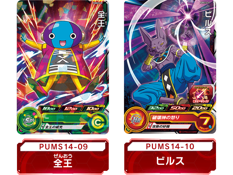 スーパードラゴンボールヒーローズ エクストラブースターパック4