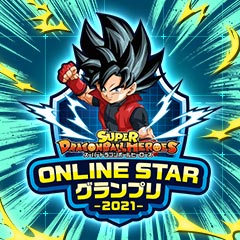 SDBH ONLINE STAR グランプリ 2021 優勝記念アバターカード受取応募の
