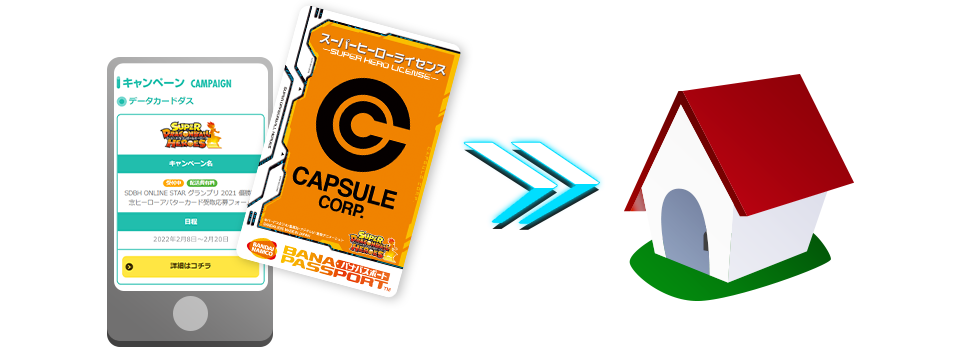 SDBH ONLINE STAR グランプリ 2021 優勝記念アバターカード受取応募の