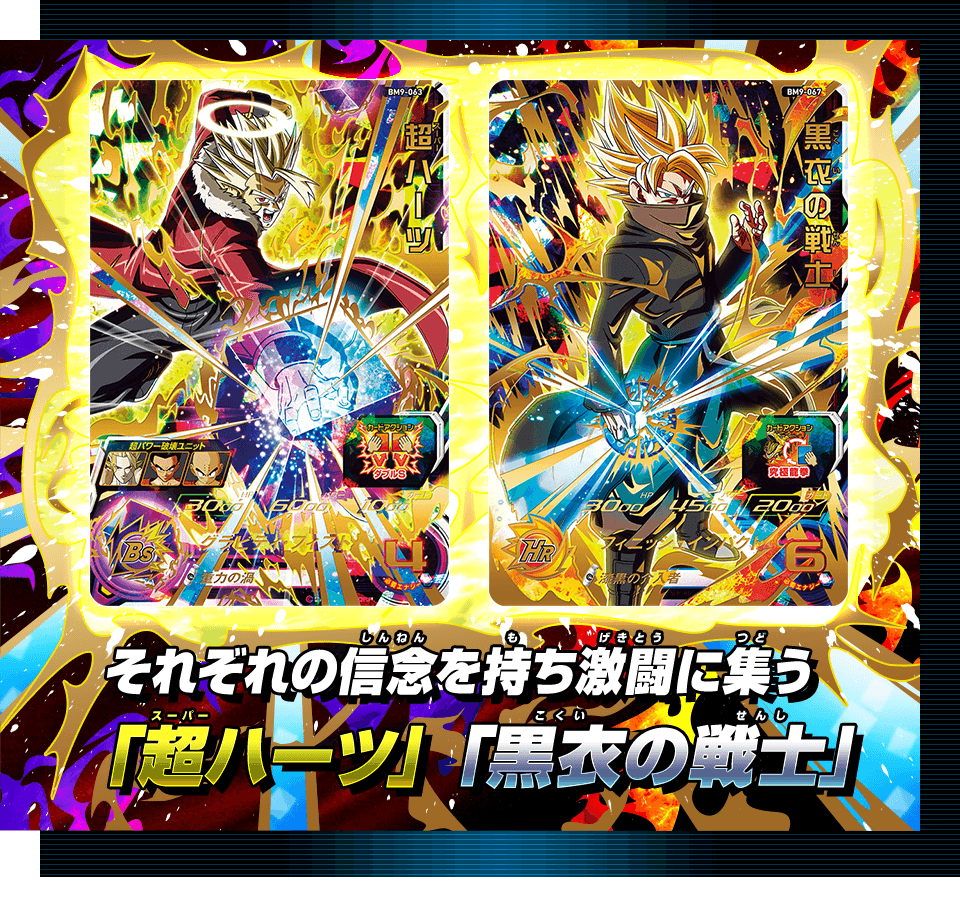 ビッグバンミッション9弾 アルティメットレアカード紹介 - ニュース