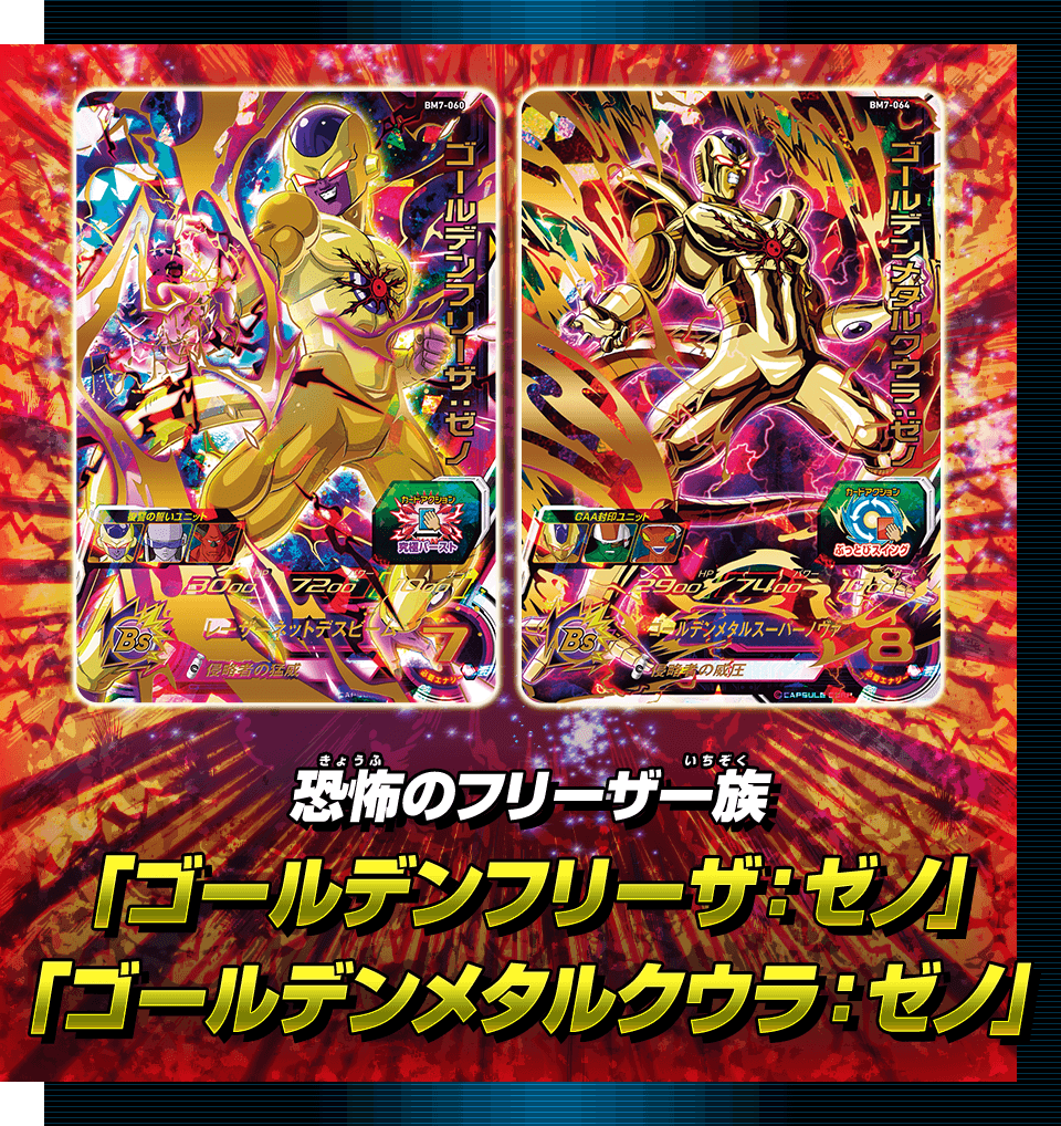 ビッグバンミッション7弾 アルティメットレアカード紹介 - ニュース