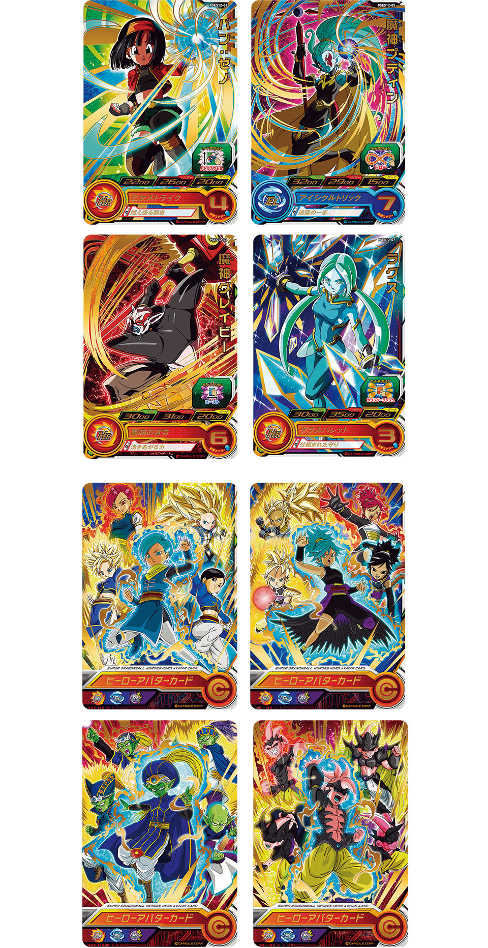 SDBH拡張 超カードダスセット9 - グッズ | スーパードラゴンボール