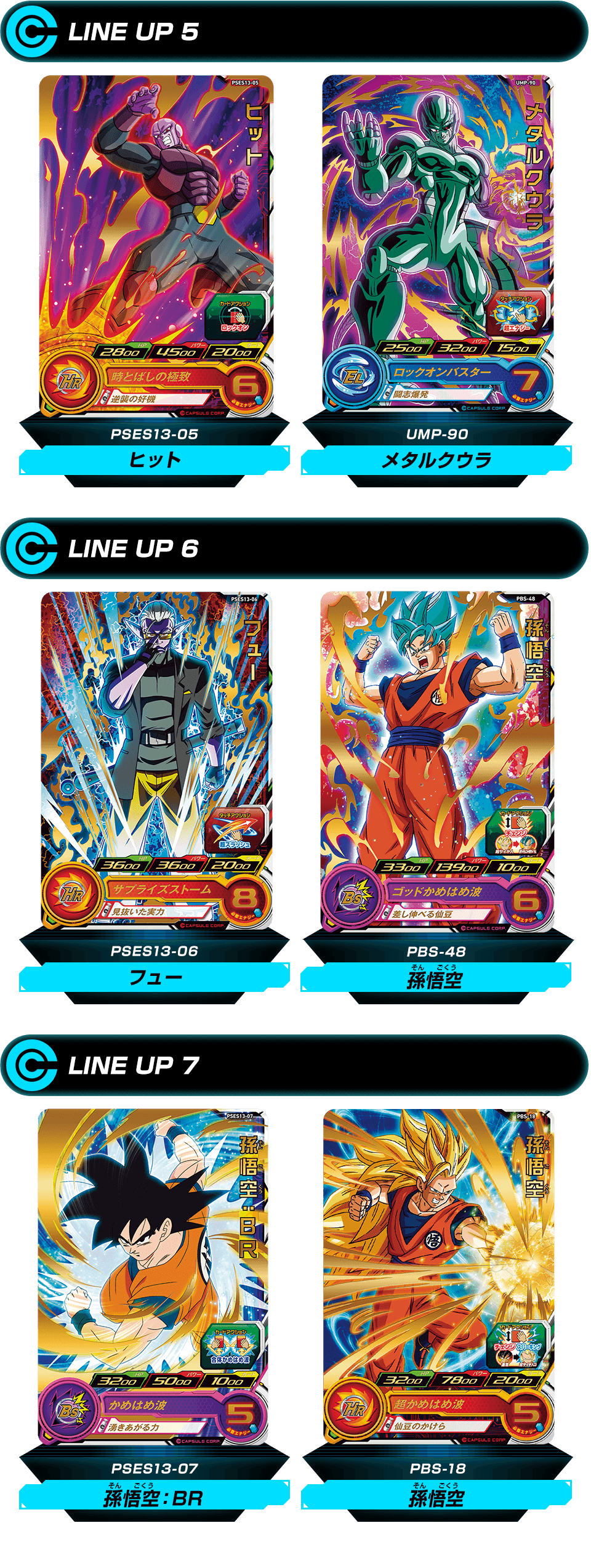 SDBH拡張 超カードダスセット10 - グッズ | スーパードラゴンボール