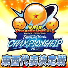 ウルトラゴッドツアー2023 特別デザイングッズ詳細 - イベント