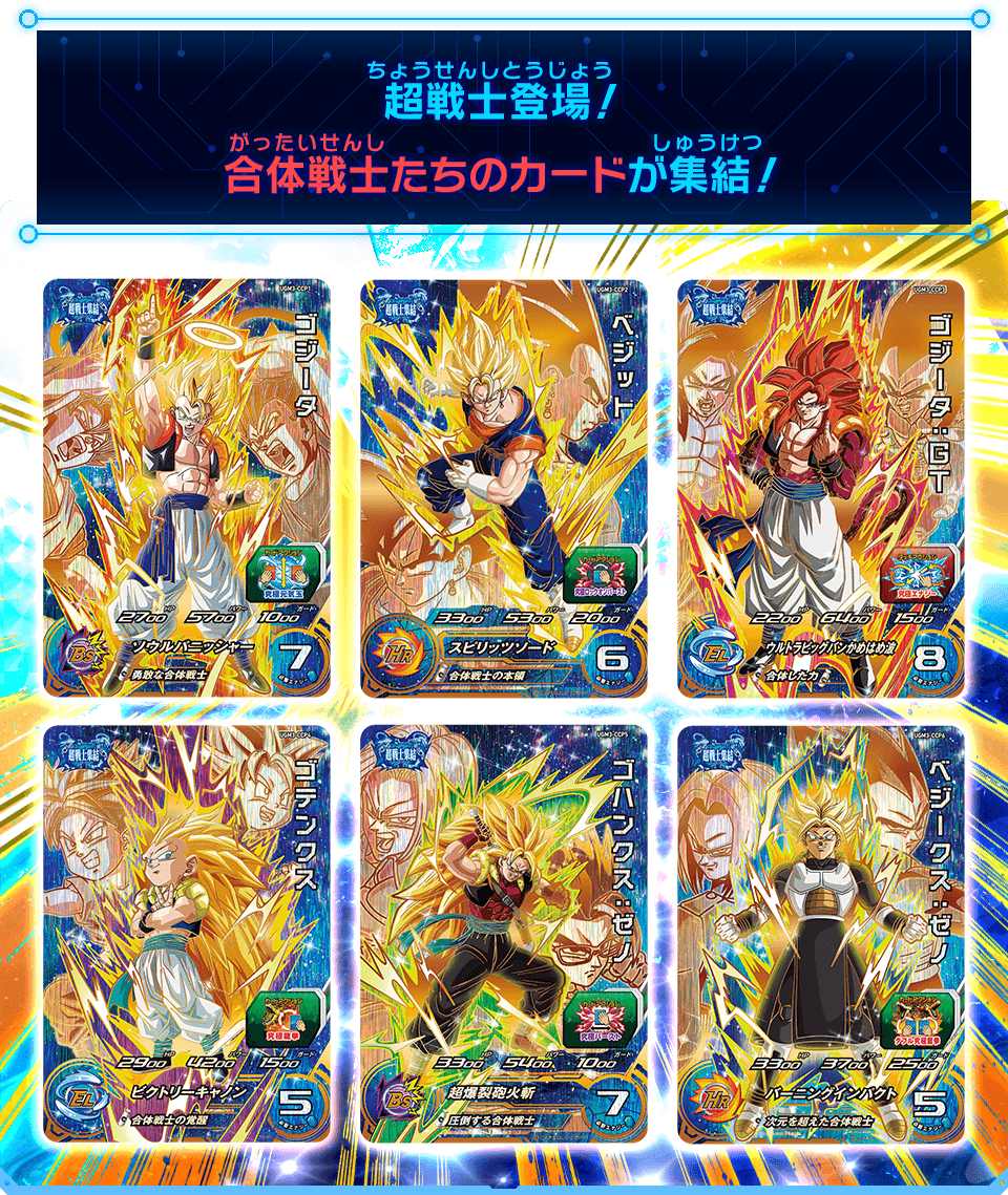 スーパードラゴンボールヒーローズ 3弾 SEC UR ベジット：ゼノ 暗黒