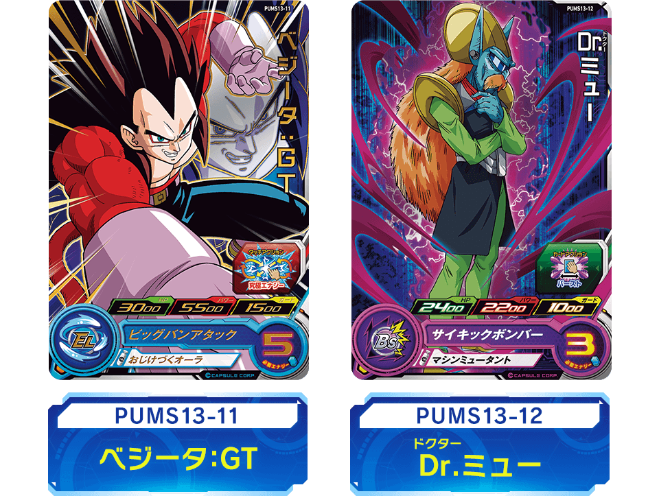 スーパードラゴンボールヒーローズ エクストラブースターパック3