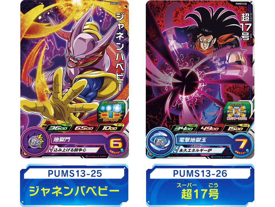 スーパードラゴンボールヒーローズ エクストラブースターパック3