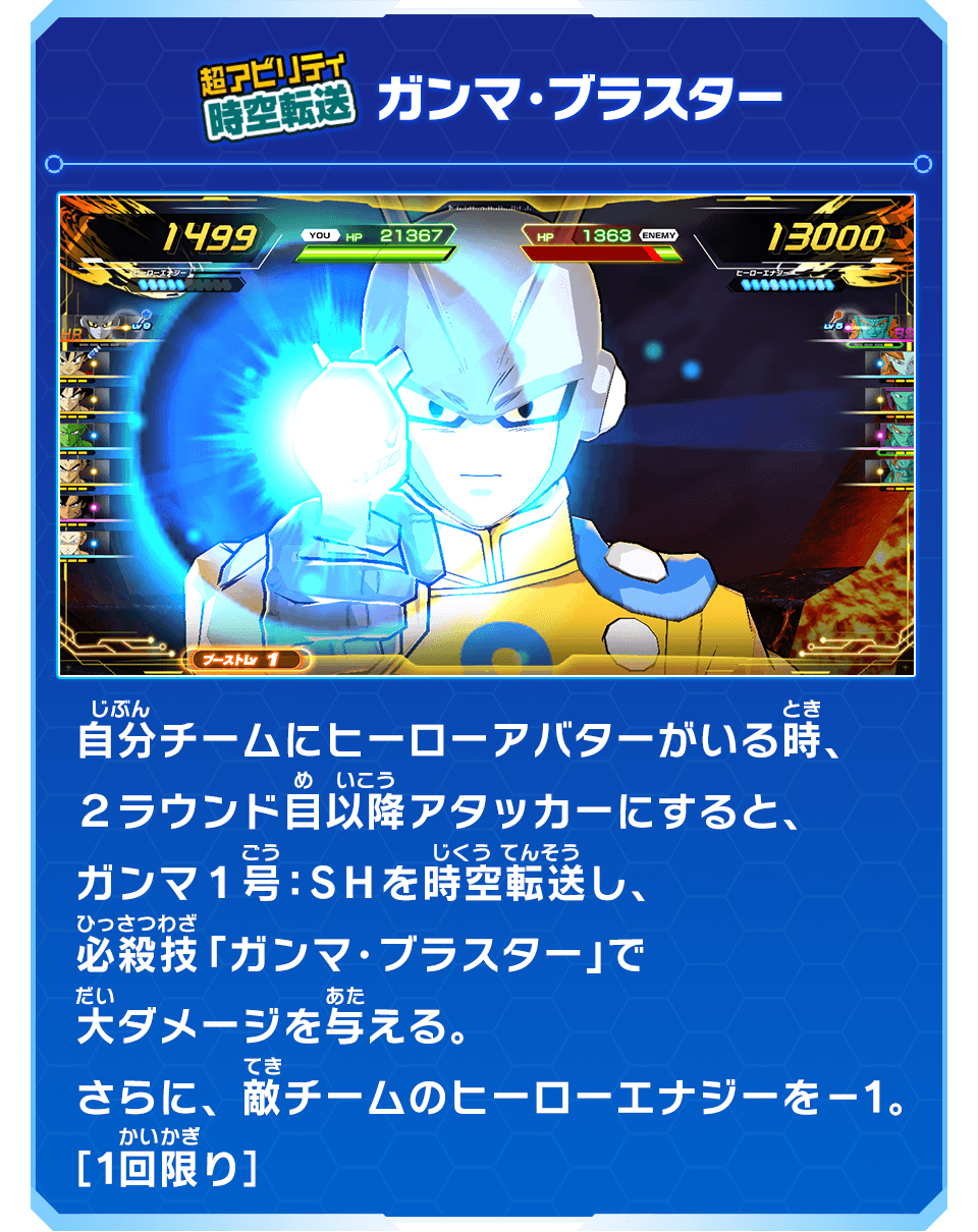 Vジャンプ7月特大号に「ガンマ2号：SH」のふろくカードがついてくる