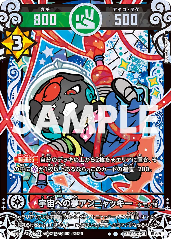 星のうんち(運値)はどう輝く？の巻当たりカード買取価格一覧！フリマ