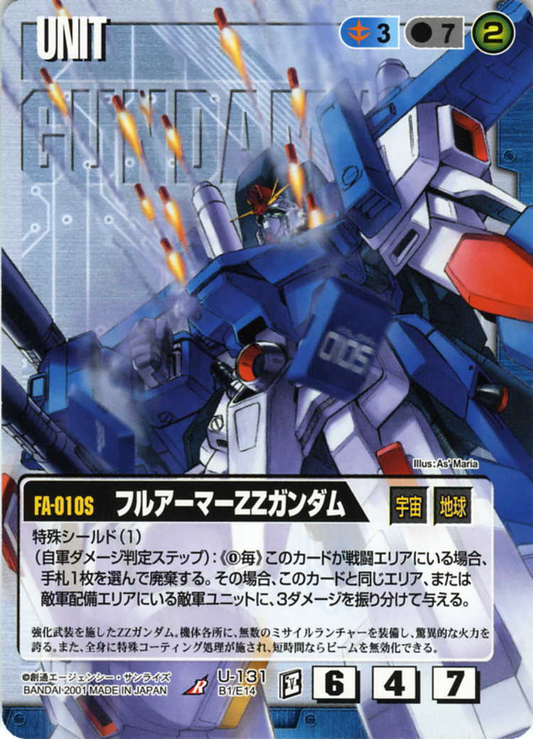 フルアーマーZZガンダム - カードランド秋葉原店