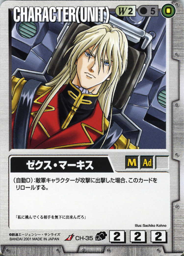 ゼクス・マーキス - カードランド秋葉原店