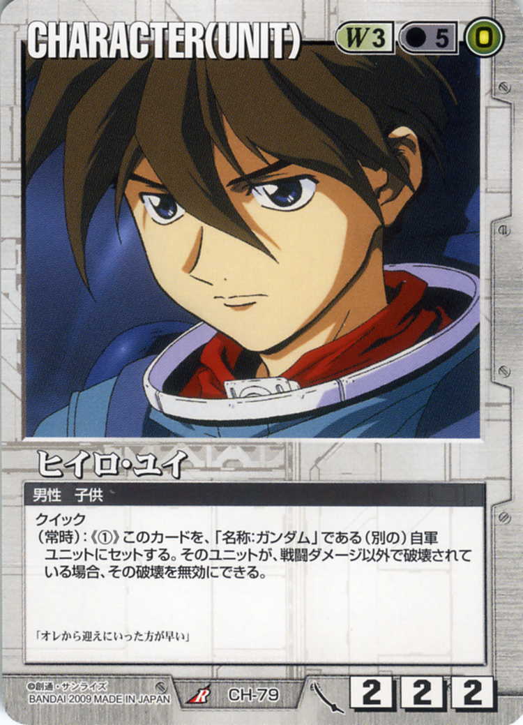 ヒイロ・ユイ - カードランド秋葉原店