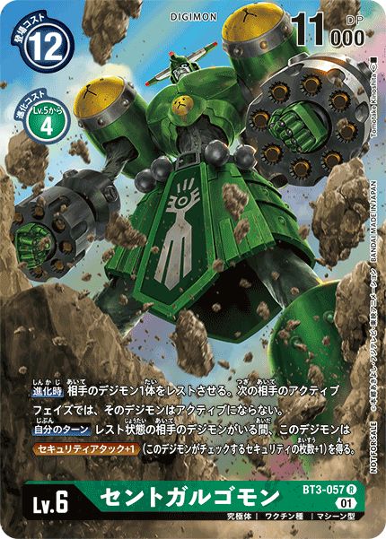 セントガルゴモン - カードランド秋葉原店