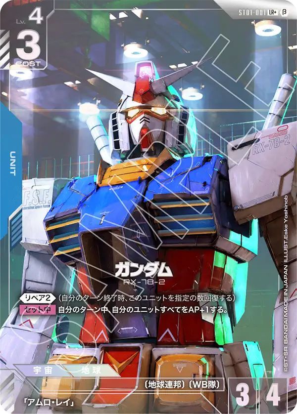 ガンダム - カードランド秋葉原店