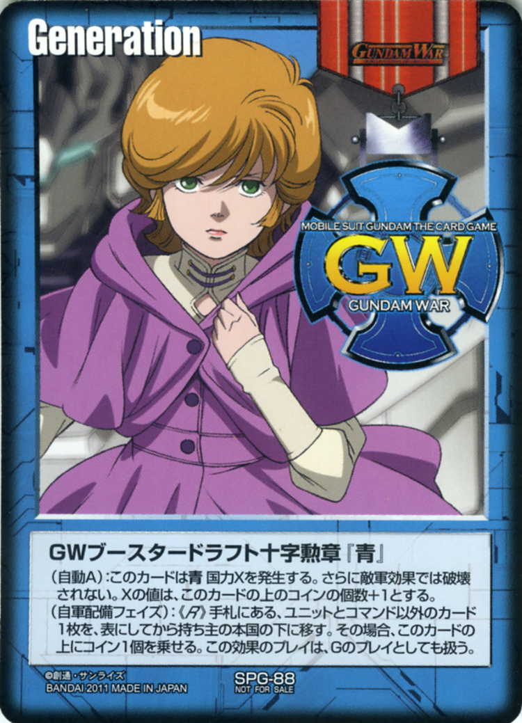 GWブースタードラフト十字勲章「青」 - カードランド秋葉原店