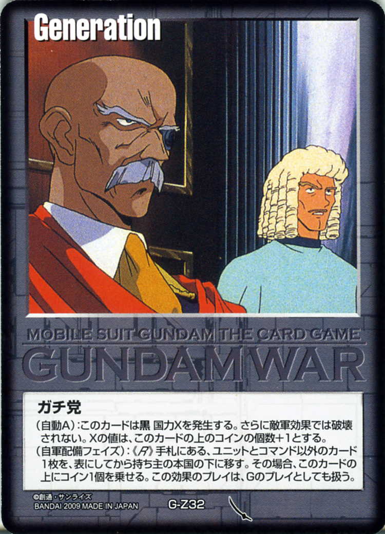 ガチ党 - カードランド秋葉原店