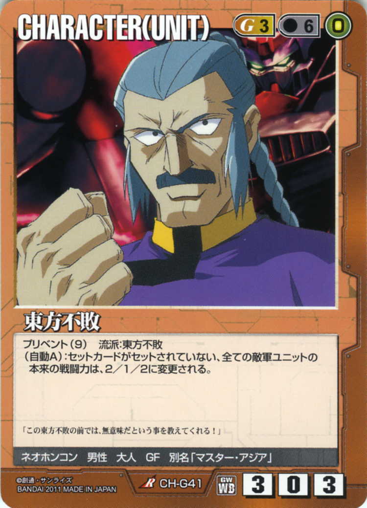 東方不敗 - カードランド秋葉原店