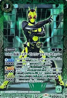 2022/9)仮面ライダー1号＆新サイクロン号【X】{P22-07}《緑》