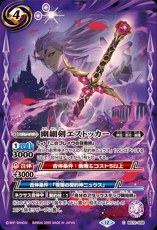 estbeaute ICカード エストラボ 50000発 estbeaute ICカード