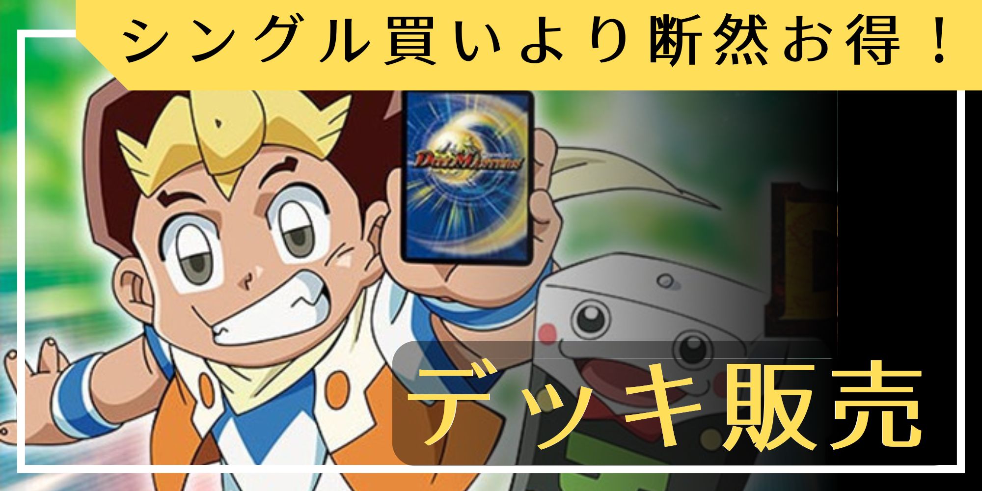 DM-37「覚醒編 第2弾 暗黒の野望」【-】{-}《未開封BOX》