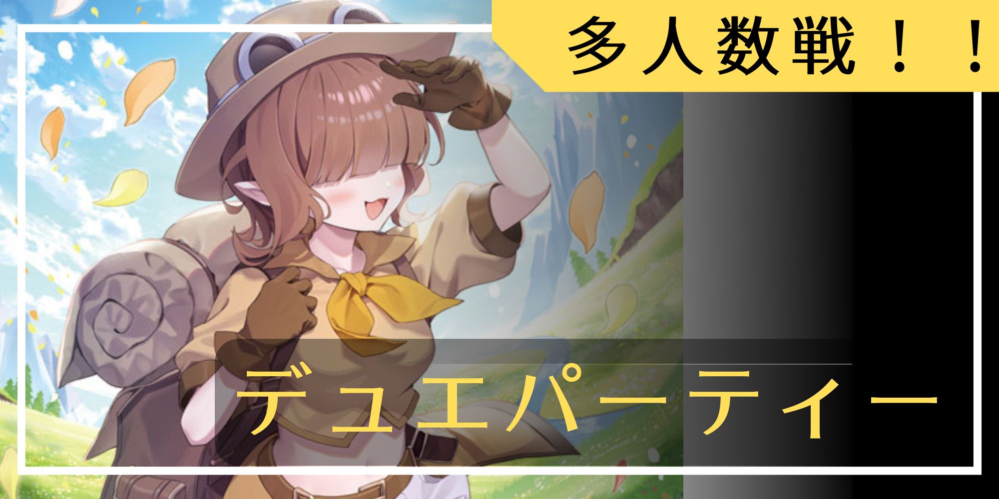 状態A-〕「この私のために華を咲かすのだ！」【C】{P55/Y23}《自然》