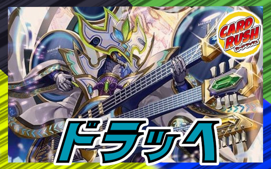 デアリレッドゾーン【ver1.1】{40枚}《デッキ販売》