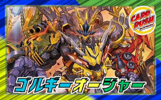 頂上連結ロッド・ゾージア5th【SR】{25RP4TR5/TR9}《多》