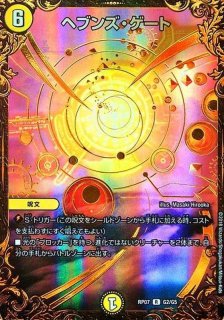 覇闘将龍剣ガイオウバーン/勝利の覇闘ガイラオウ【VIC】{22BD12b/19/2a