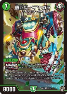 状態B〕支配の精霊ペルフェクト/ギャラクシー・チャージャー【SR