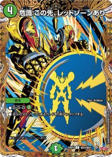 状態A-〕魔誕の斬将オルゲイト【SR】{24RP4秘3/秘24}《水》 - カード