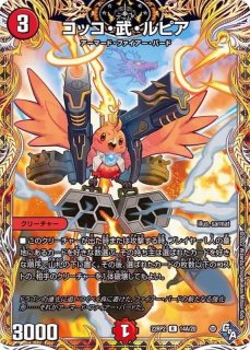 状態B〕聖魔連結王ドルファディロム【KGM】{RP172B/20}《多》