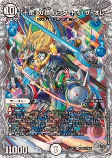 謎」の頂Z-ファイル【SR】{23EX3TR14/TR15}《無》 - カードラッシュDM